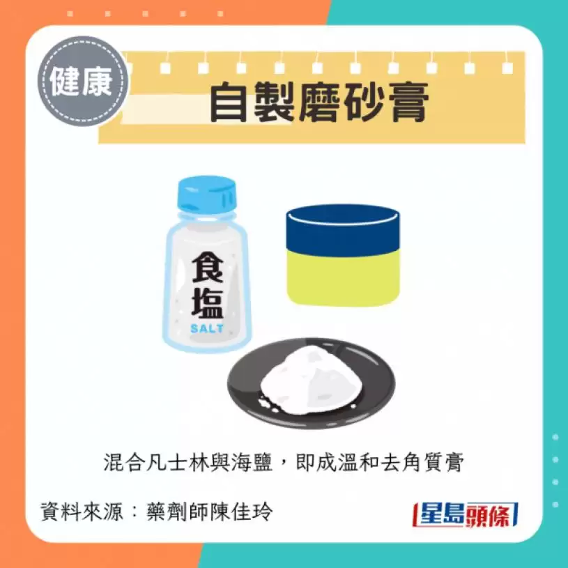 凡士林不只保湿！药剂师公开10大隐藏妙用 混合1物轻松磨砂去角质