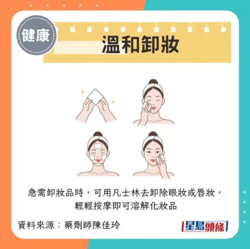 凡士林不只保湿！药剂师公开10大隐藏妙用 混合1物轻松磨砂去角质
