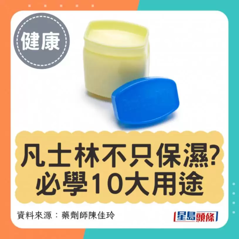 凡士林不只保湿！药剂师公开10大隐藏妙用 混合1物轻松磨砂去角质