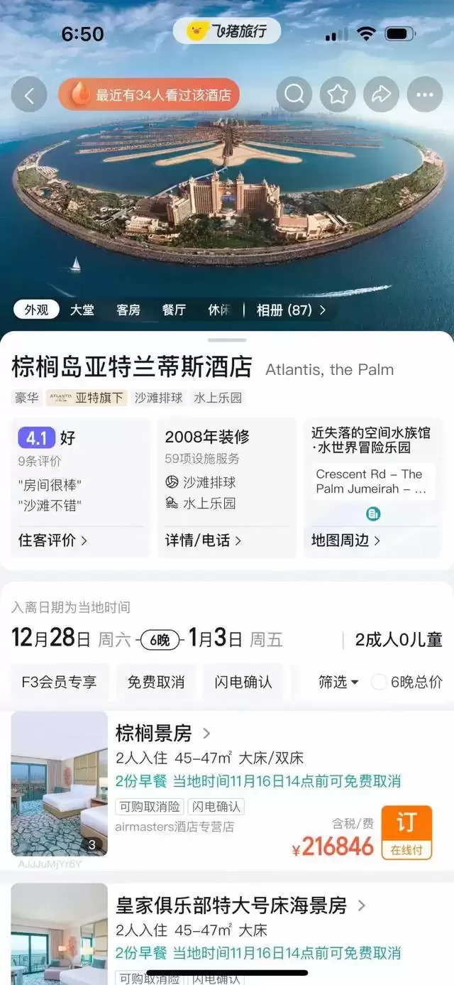 章泽天晒“迪拜照”不到12小时，恶心的一幕发生