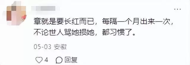 章泽天晒“迪拜照”不到12小时，恶心的一幕发生