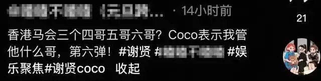 曝谢贤小49岁前任Coco近况！发福严重不敢认