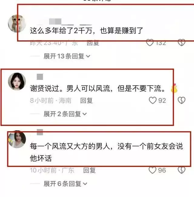 曝谢贤小49岁前任Coco近况！发福严重不敢认