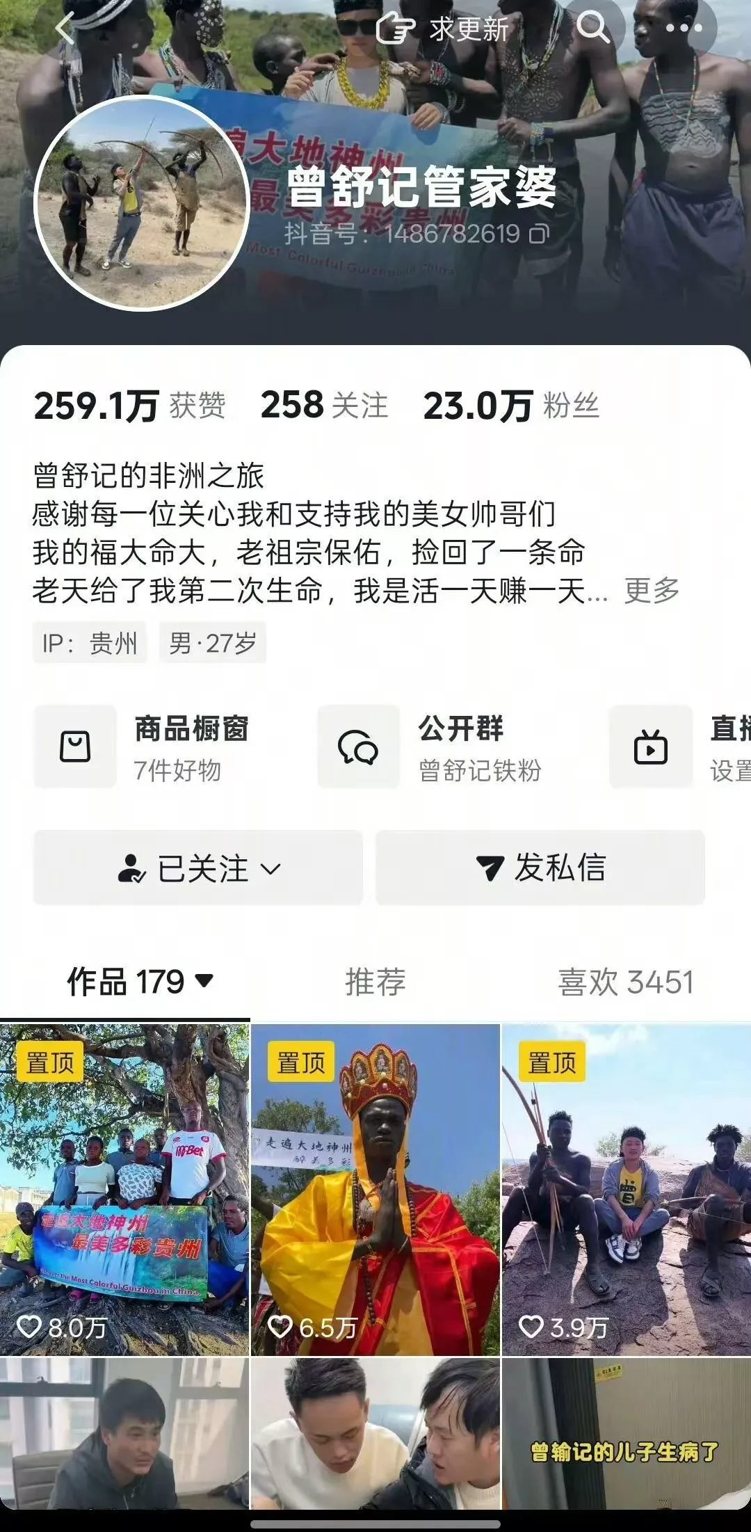 中国网红在非洲遭同胞绑架 拒诈骗被打断腿跳车保命