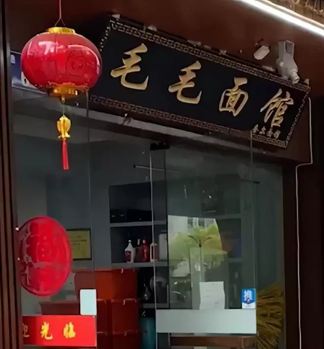“把丝袜露出来就免单” 杭州餐厅老板惨了
