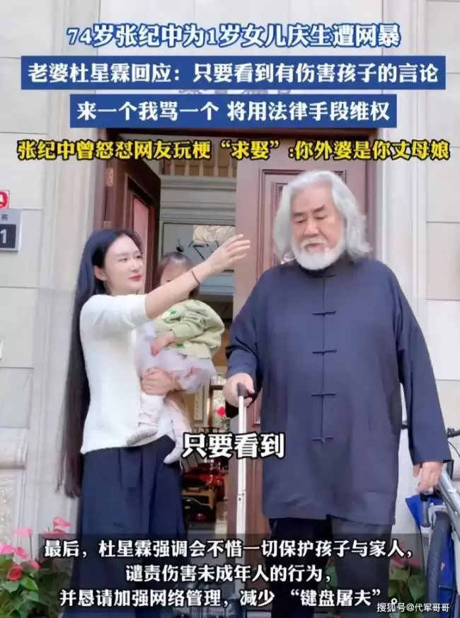 不演了？张纪中妻自曝私生活，将心酸展露无遗