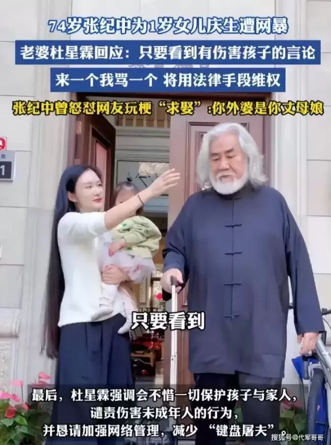 不演了？张纪中妻自曝私生活，将心酸展露无遗