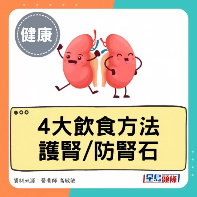 常喝咖啡/吃坚果易生肾石？营养师揭4类人最高危 吃甚么有效护肾？