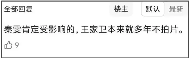 《繁花》新年播客翻车！秦雯王家卫不敢露面