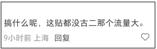 《繁花》新年播客翻车！秦雯王家卫不敢露面