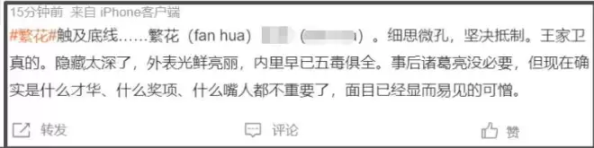 《繁花》新年播客翻车！秦雯王家卫不敢露面