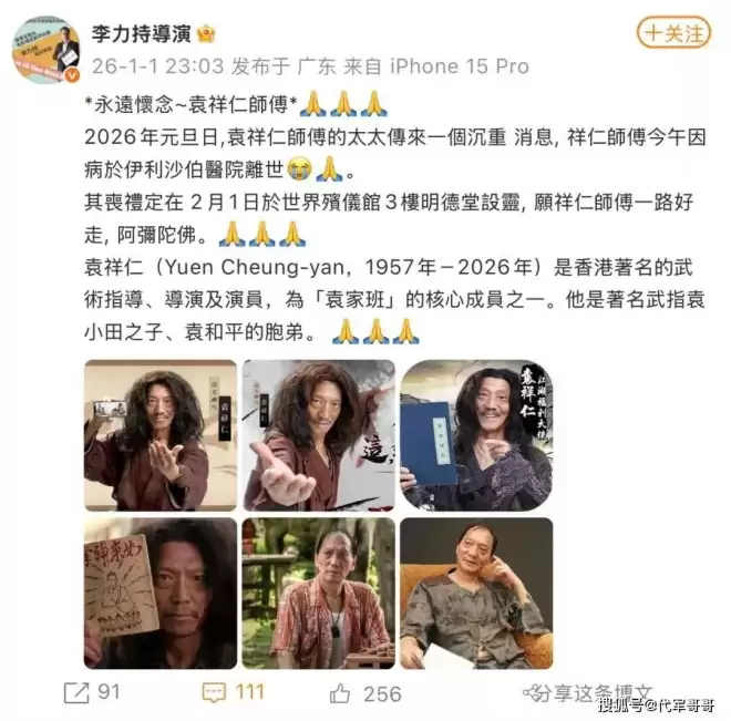 69岁著名演员袁祥仁去世，曾被称“乞丐专业户”