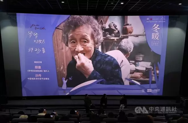 中国奶奶80岁离婚 孙女拍纪录片探讨婚姻与时代