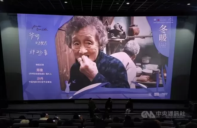 中国奶奶80岁离婚 孙女拍纪录片探讨婚姻与时代