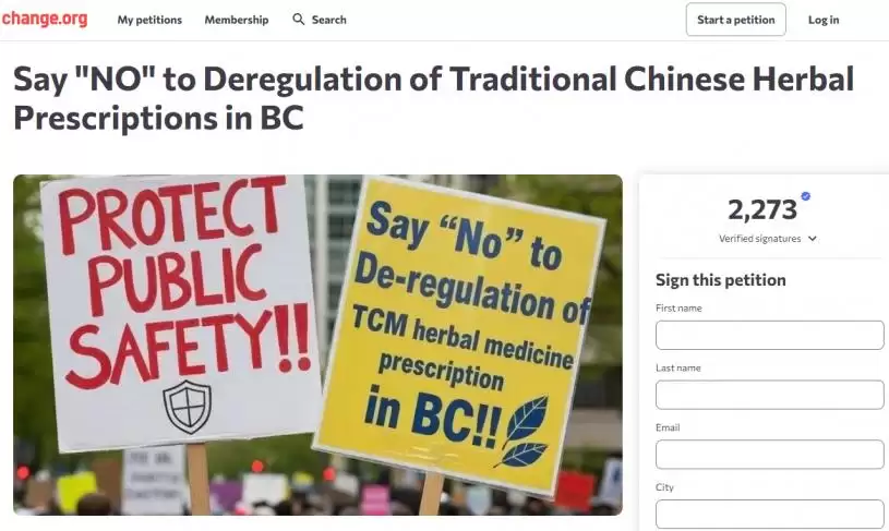 反对当局取消监管中药处方    卑诗中医业界逾2200人网上请愿