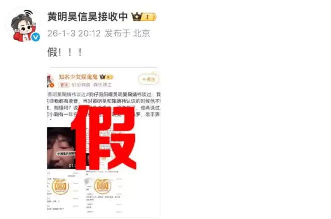 鞠婧祎被曝曾与黄明昊谈恋爱引热议！双方纷纷发声辟谣：假！