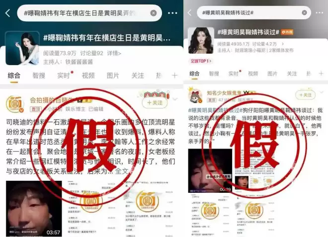 鞠婧祎被曝曾与黄明昊谈恋爱引热议！双方纷纷发声辟谣：假！