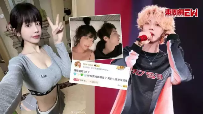女网红深夜爆料 鹿晗、范丞丞、林更新等紧急发声