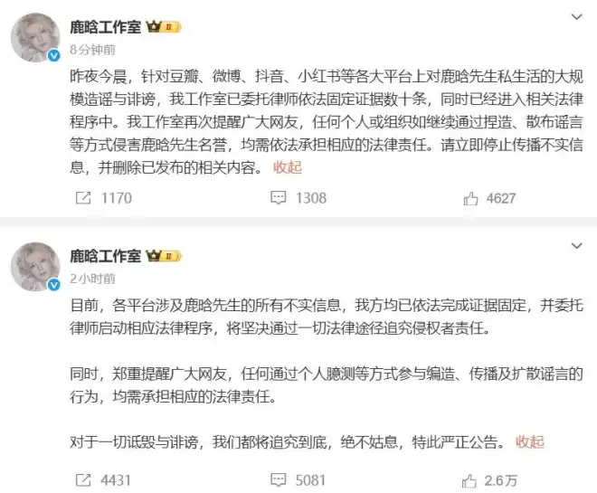 女网红深夜爆料 鹿晗、范丞丞、林更新等紧急发声