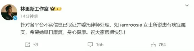 女网红深夜爆料 鹿晗、范丞丞、林更新等紧急发声