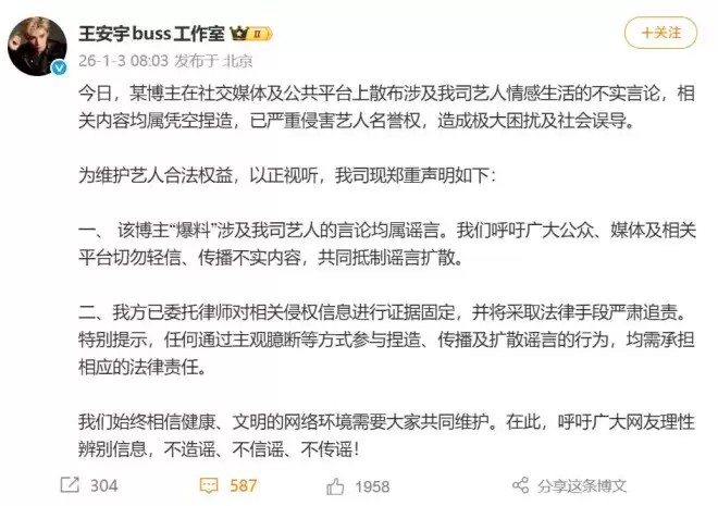 女网红深夜爆料 鹿晗、范丞丞、林更新等紧急发声