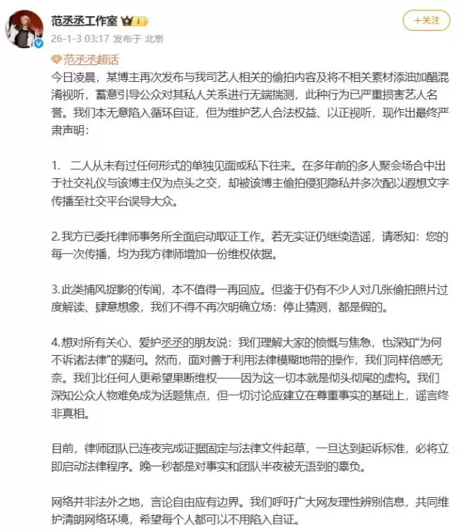 女网红深夜爆料 鹿晗、范丞丞、林更新等紧急发声