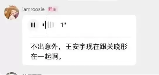 女网红深夜爆料 鹿晗、范丞丞、林更新等紧急发声
