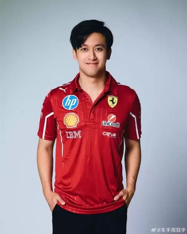 中首名F1车手周冠宇 告别法拉利喊“围场见”