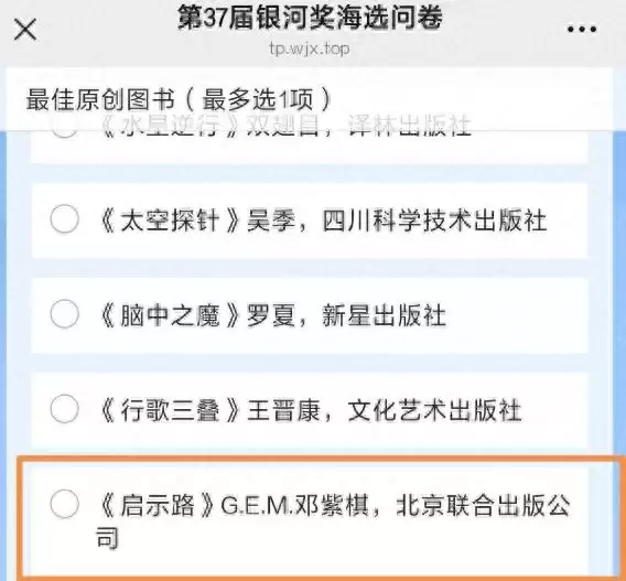 邓紫棋写长篇科幻小说入围“中国科幻最高奖”