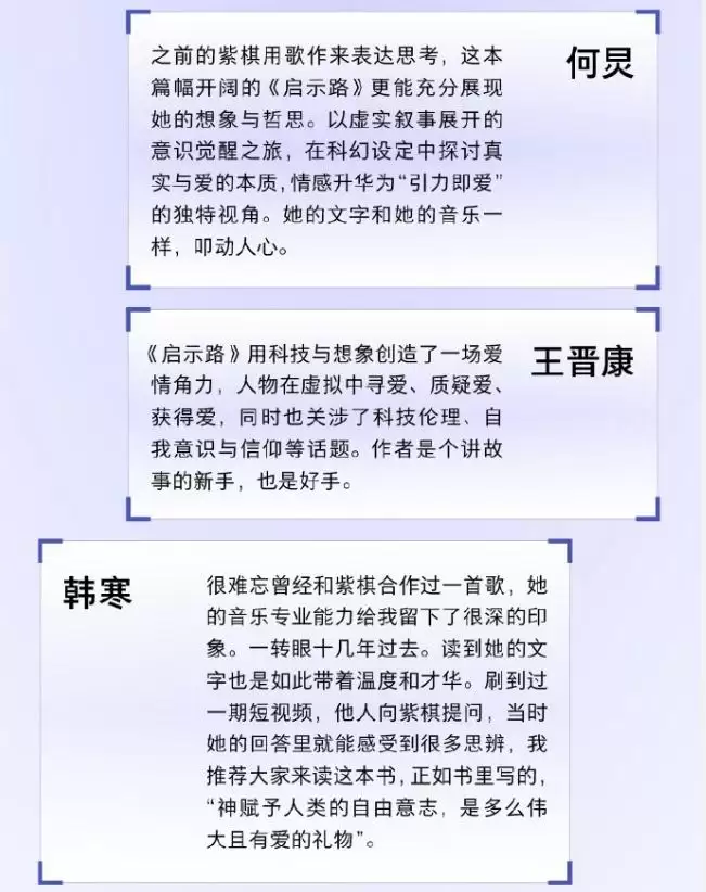 邓紫棋写长篇科幻小说入围“中国科幻最高奖”