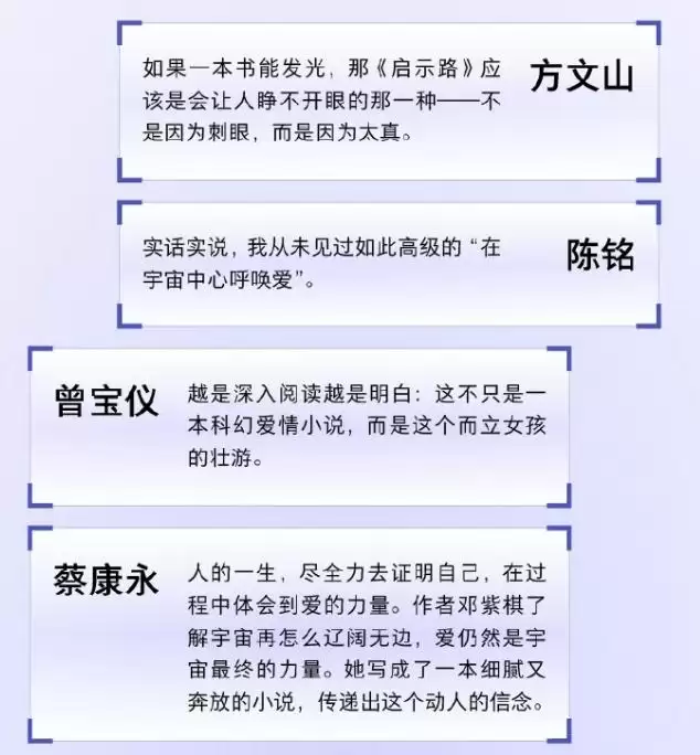 邓紫棋写长篇科幻小说入围“中国科幻最高奖”
