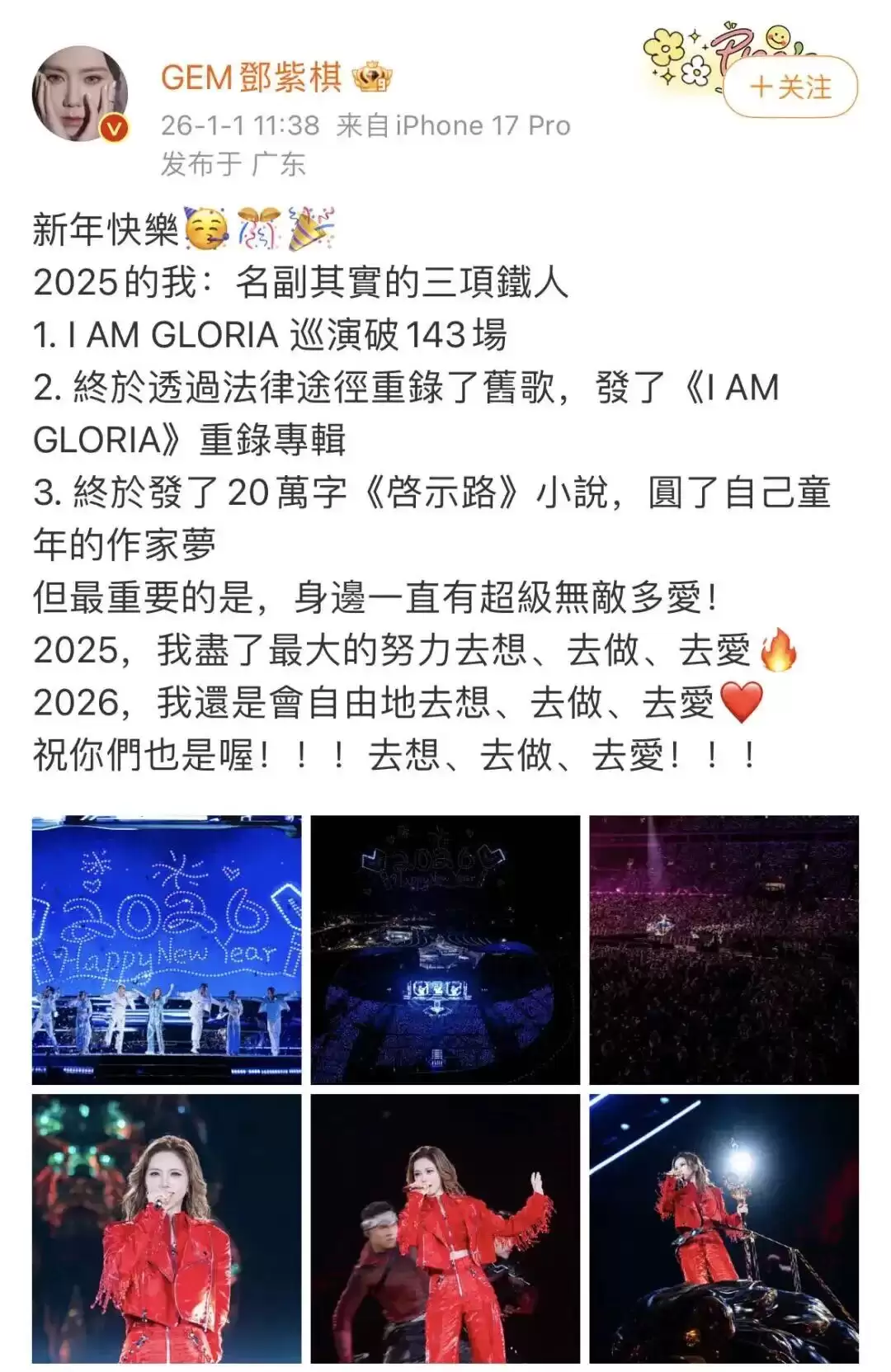邓紫棋写长篇科幻小说入围“中国科幻最高奖”