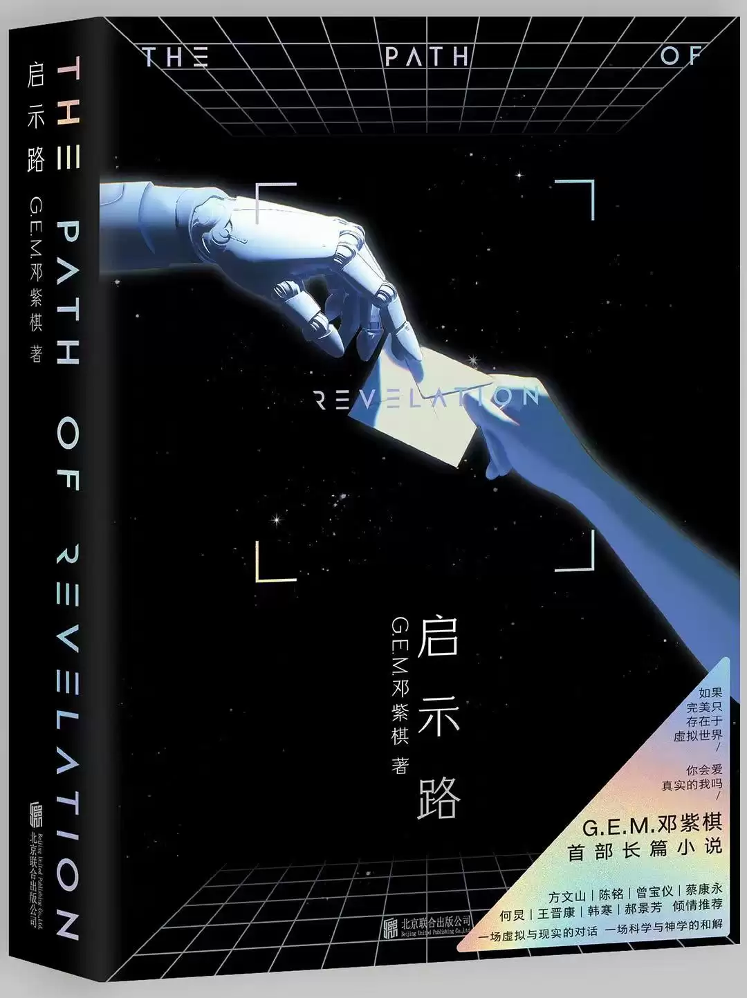 邓紫棋写长篇科幻小说入围“中国科幻最高奖”