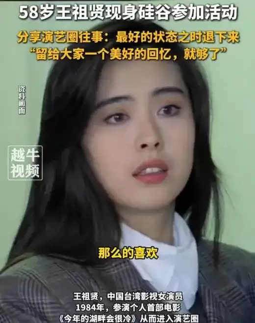 58岁王祖贤现身美国硅谷参加活动！口罩遮面双眼浮肿引热议