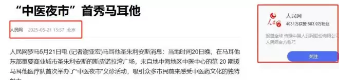 全球最小的发达国家，快被中国人“买”下了