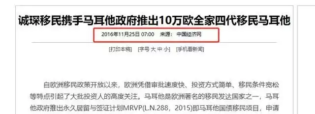 全球最小的发达国家，快被中国人“买”下了