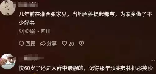 59岁宋祖英现身北京 坐包厢看戏 看她脸才知岁月真不败美人