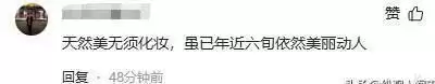 59岁宋祖英现身北京 坐包厢看戏 看她脸才知岁月真不败美人