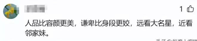 59岁宋祖英现身北京 坐包厢看戏 看她脸才知岁月真不败美人