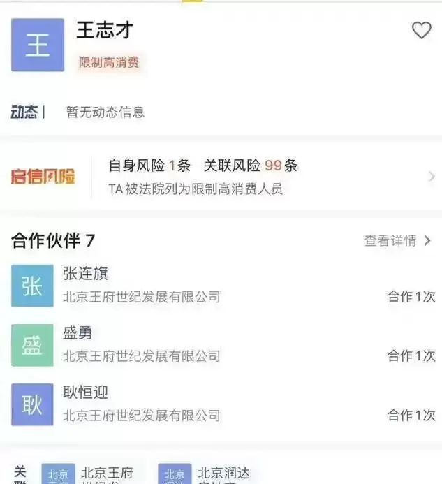 彻底不装了？百亿老公失联7年后 王艳还是走上了张柏芝老路