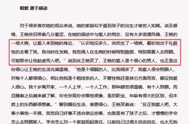 彻底不装了？百亿老公失联7年后 王艳还是走上了张柏芝老路