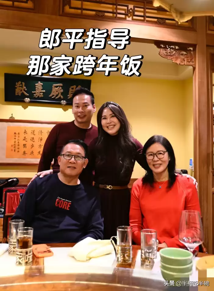 郎平在美国跨年 喝名酒吃高端菜 退休生活滋润