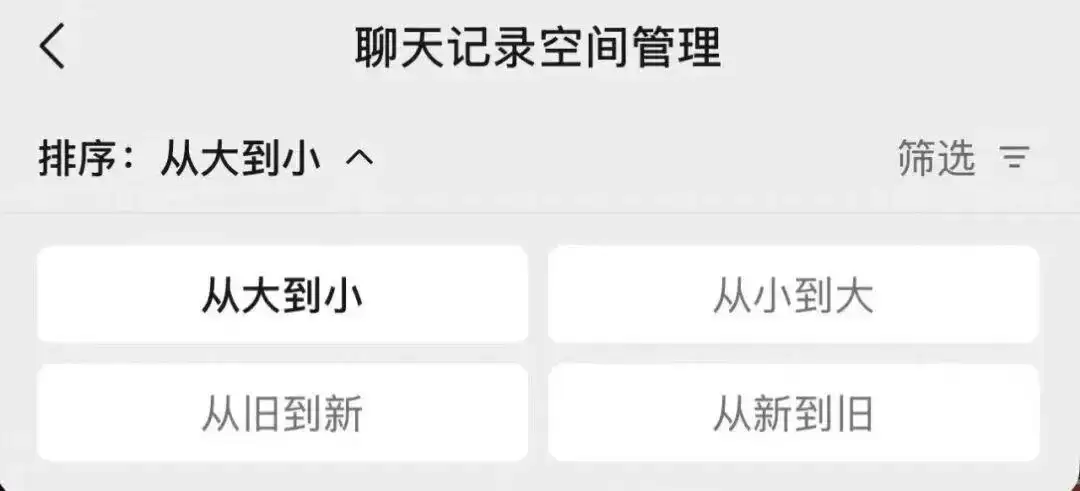 微信存储一下少了10G 这个方法 亲测有效