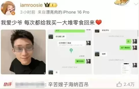 S了14个顶流男明星的女网红 什么来头?