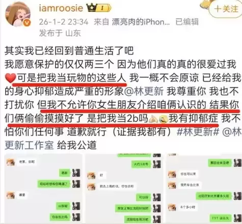 S了14个顶流男明星的女网红 什么来头?