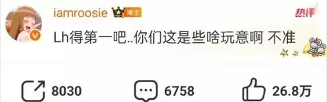 S了14个顶流男明星的女网红 什么来头?