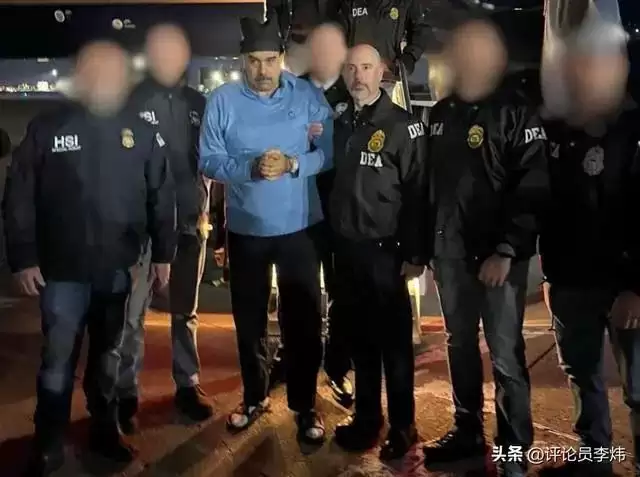深度技术分析！美军为何能轻松抓到马杜罗？