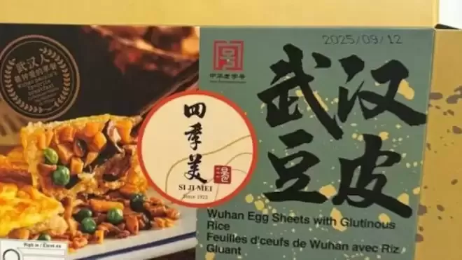 加拿大卫生局召回一款"武汉豆皮"，已有人染菌致病