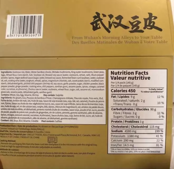 加拿大卫生局召回一款"武汉豆皮"，已有人染菌致病
