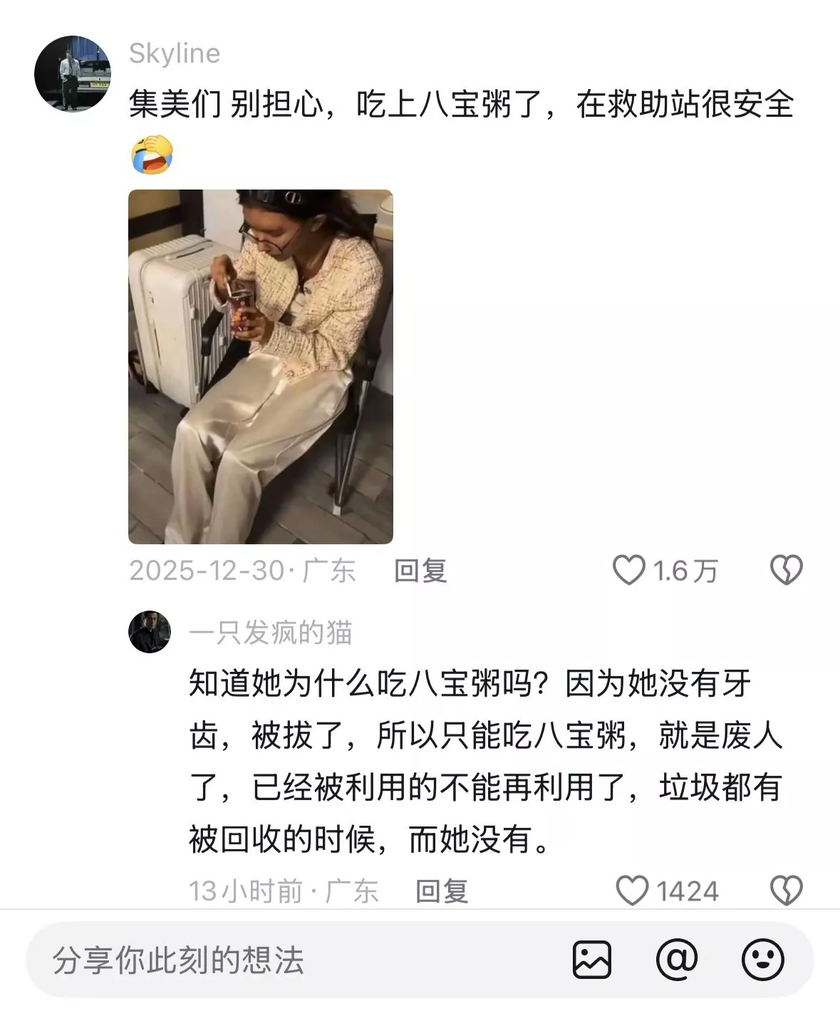 网红柬埔寨断脚流浪 被救食粥 父哭诉:怎接她回来